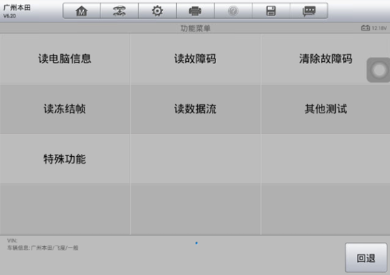 【维修案例】使用MS906S做变速箱电脑更换匹配-以07年本田飞度为例