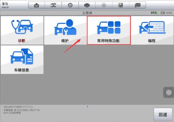 【维修案例】使用道通MS908S做电池匹配-以12年宝马5系为例