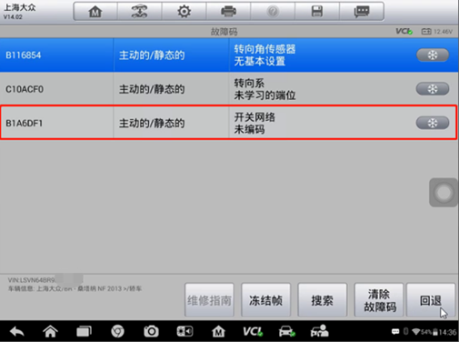 【维修案例】使用道通MS908S解决开关未编码故障-以2020年桑塔纳为例