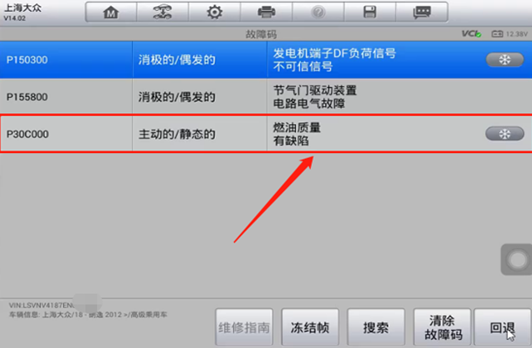 【维修案例】使用道通MS908S解决大众燃油质量缺陷故障-以2014年朗逸为例